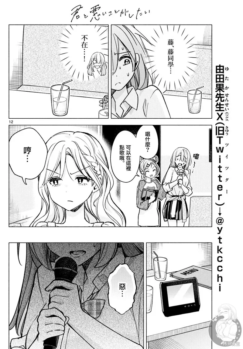 第54话 第13页