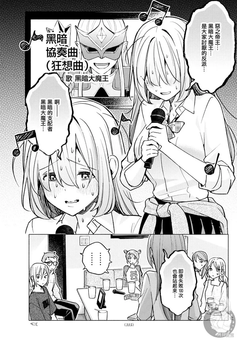 第54话 第14页