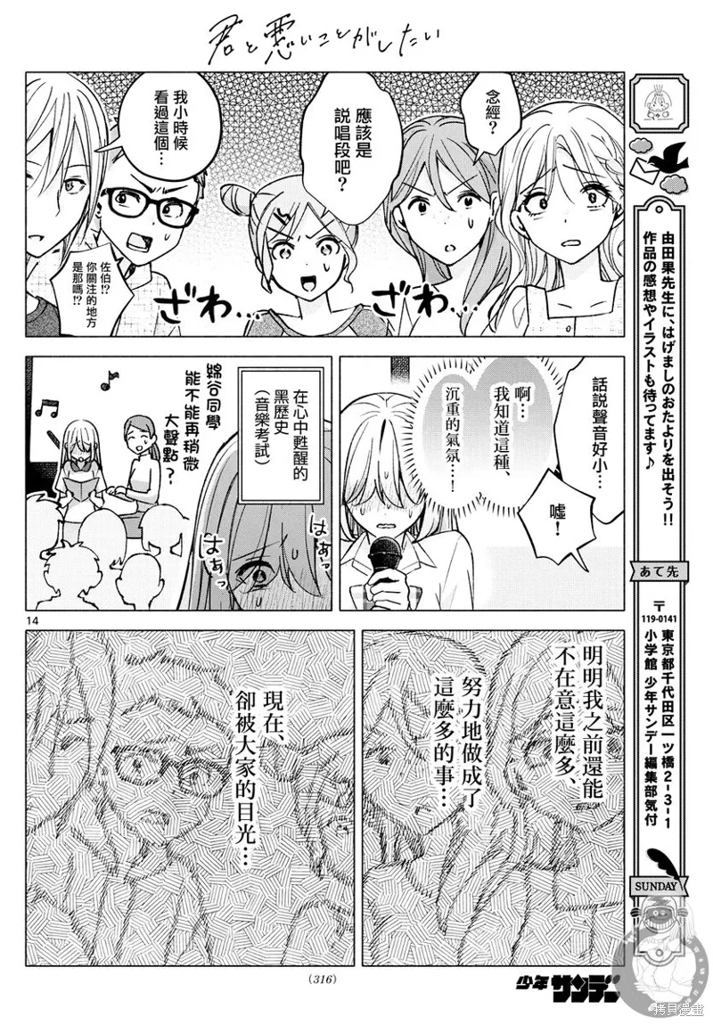 第54话 第15页