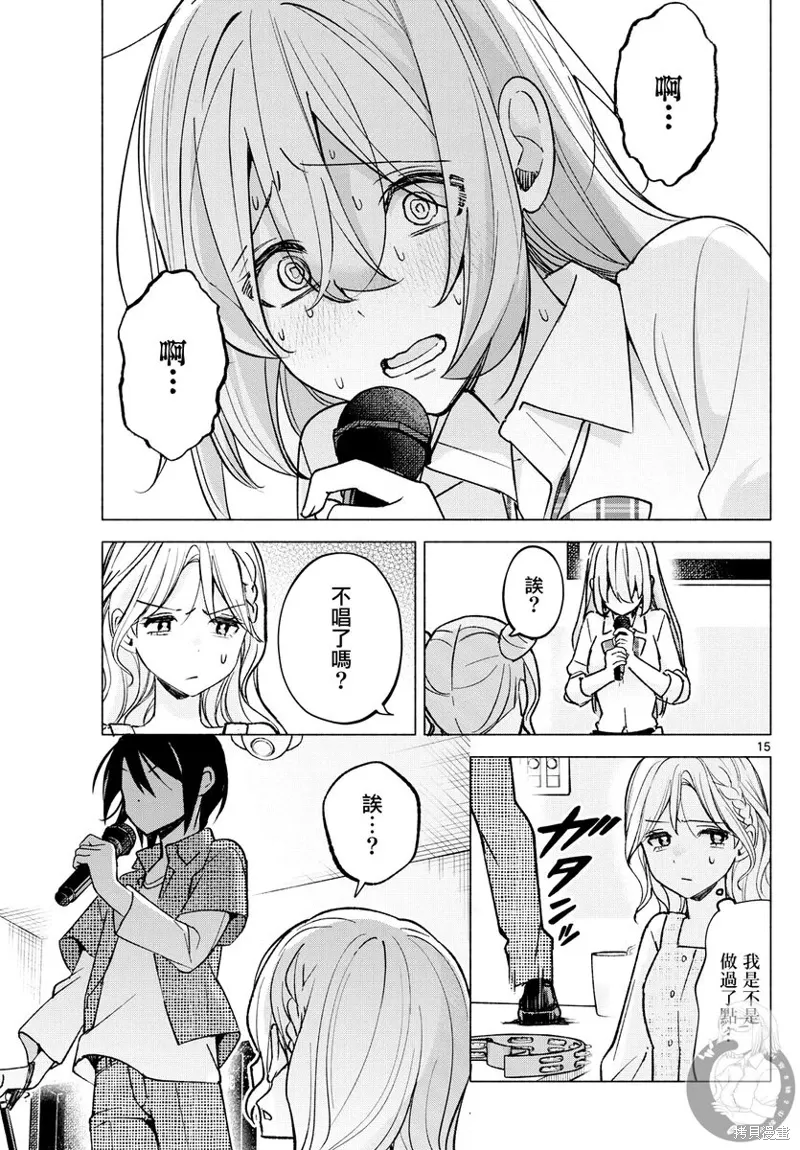 第54话 第16页