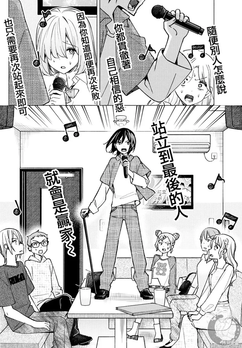 第54话 第17页