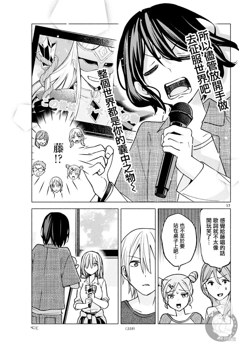 第54话 第18页