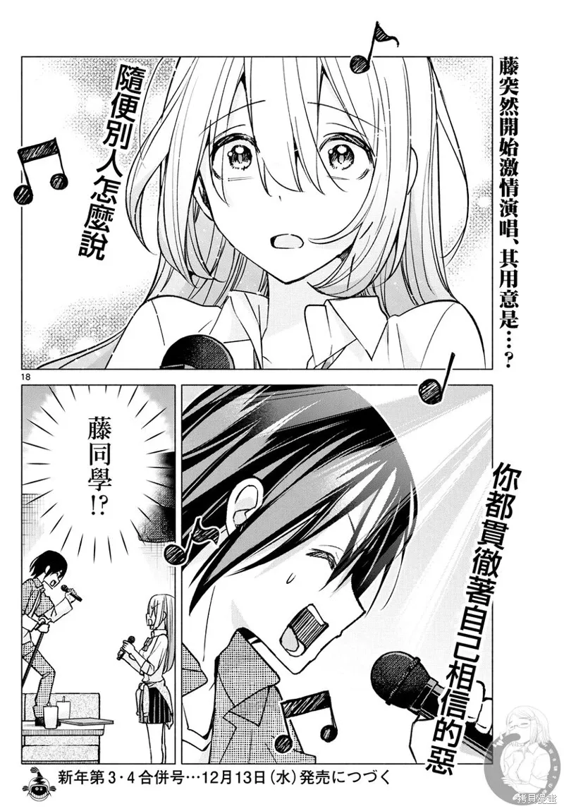 第54话 第19页