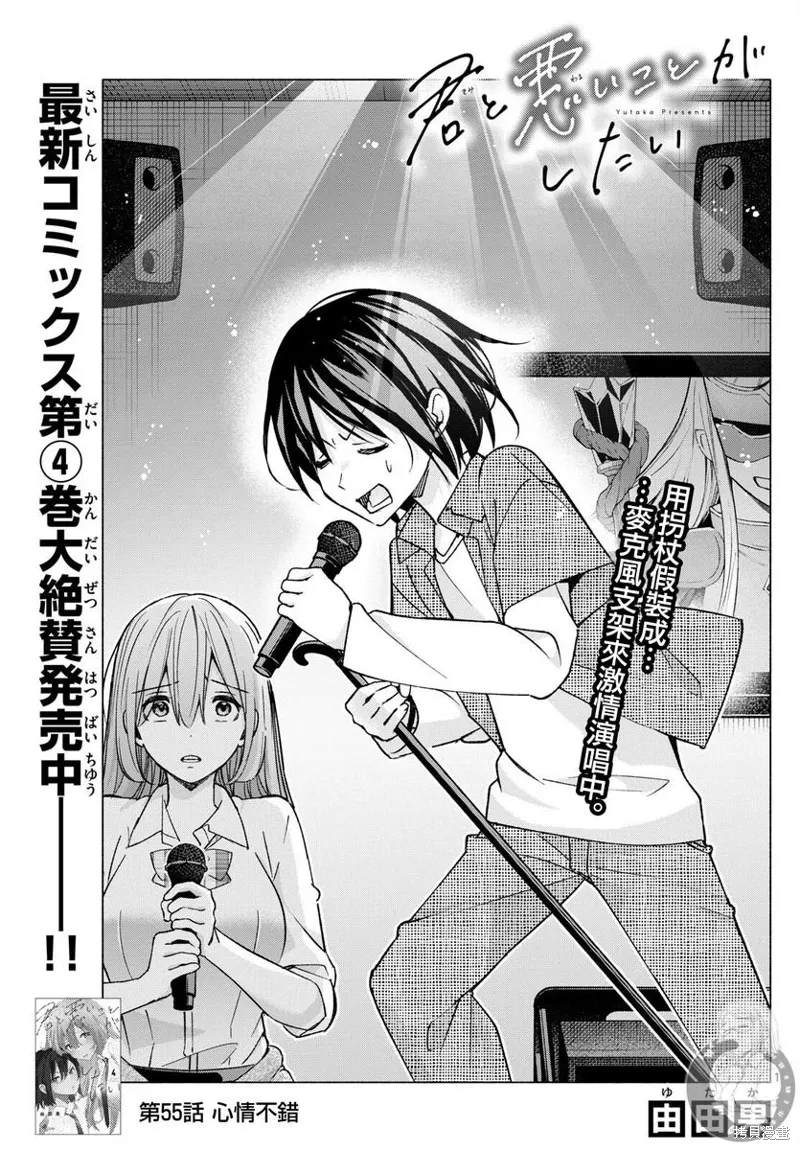 第55话 第2页
