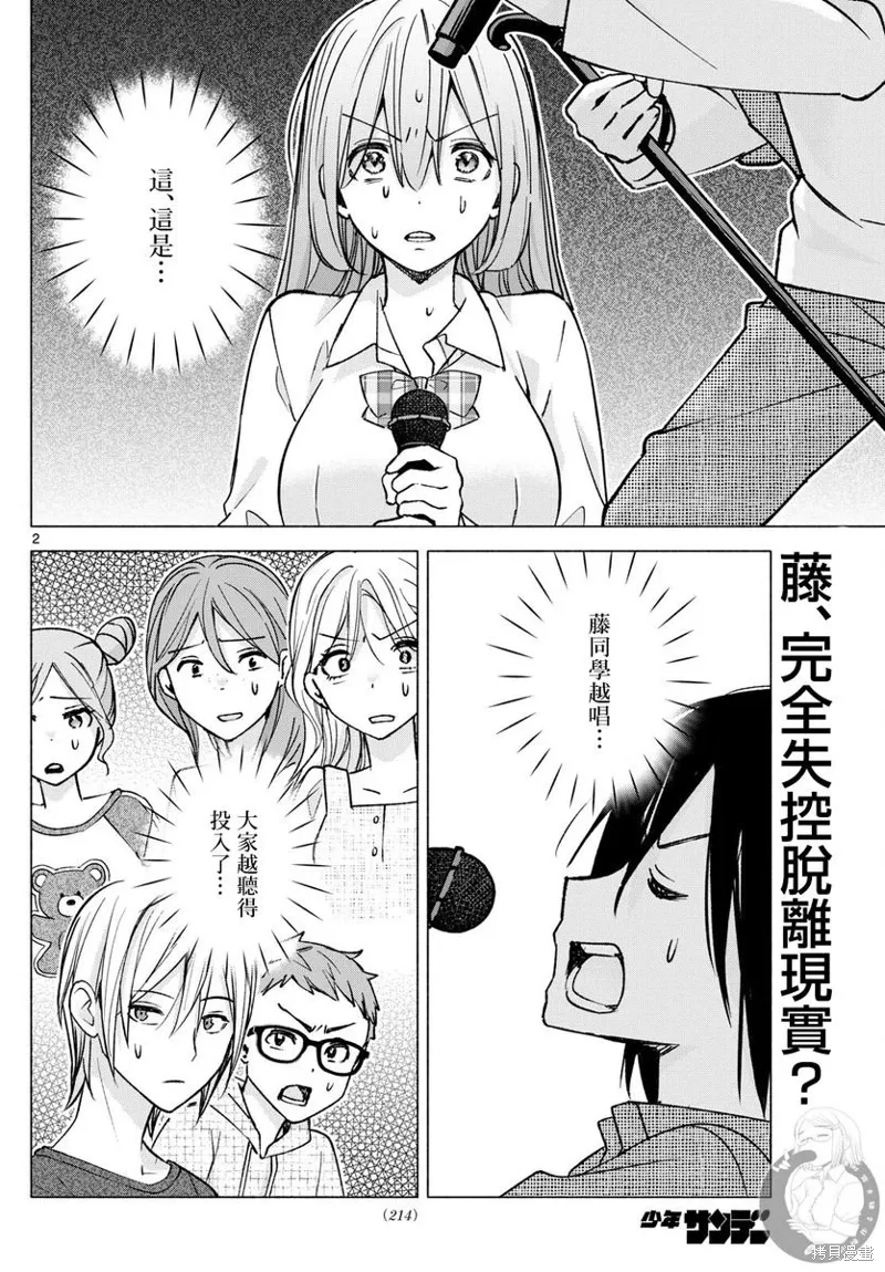 第55话 第3页