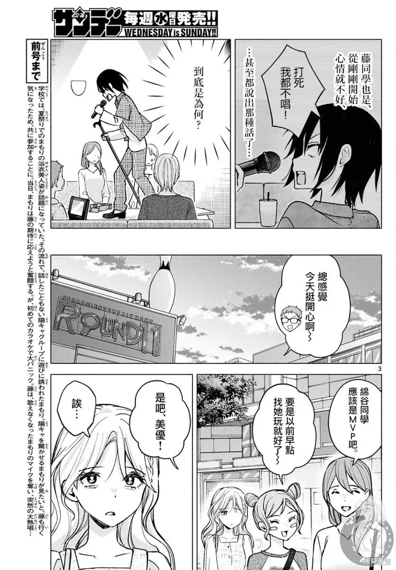 第55话 第4页
