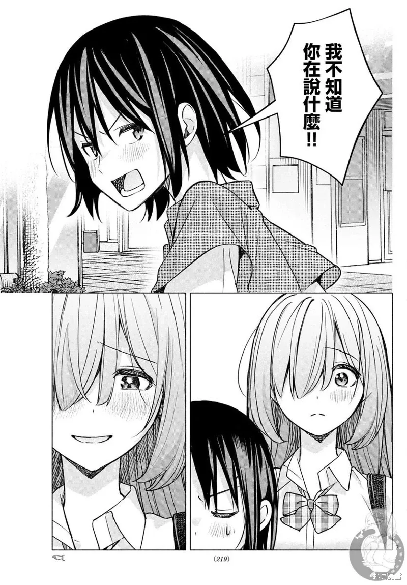 第55话 第8页