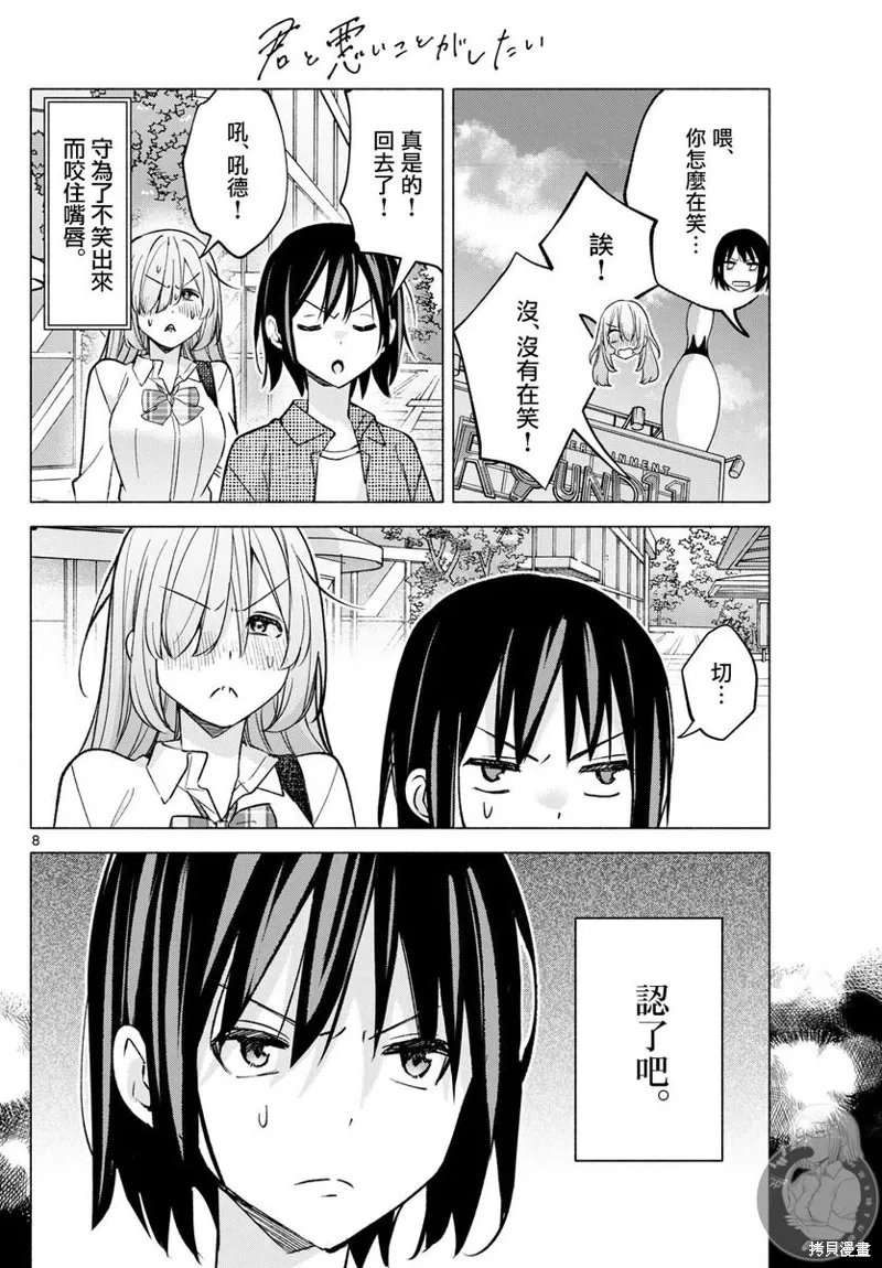第55话 第9页