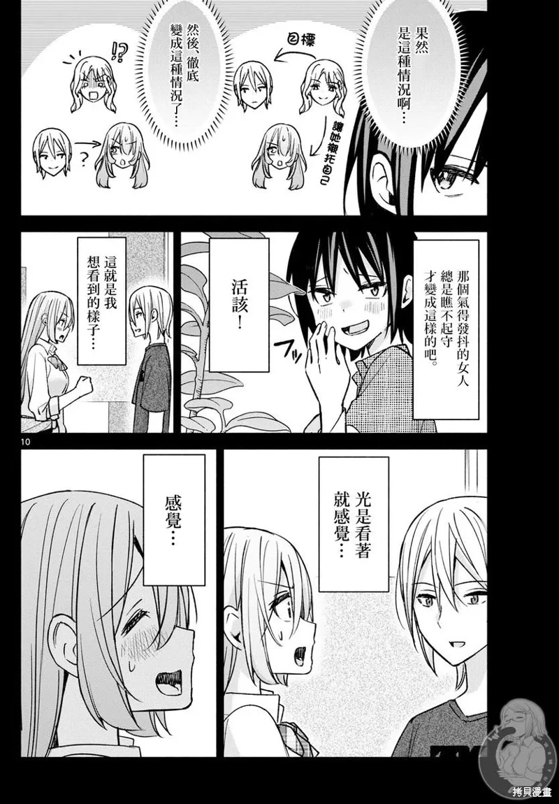 第55话 第11页