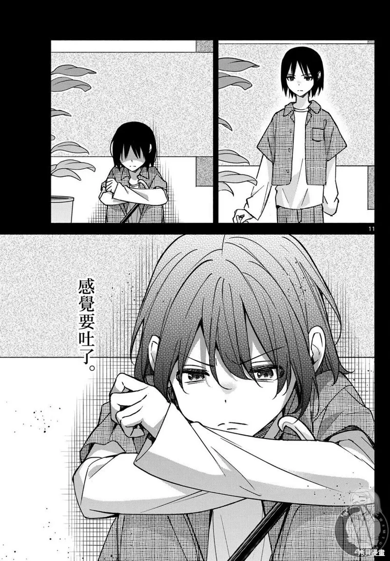 第55话 第12页