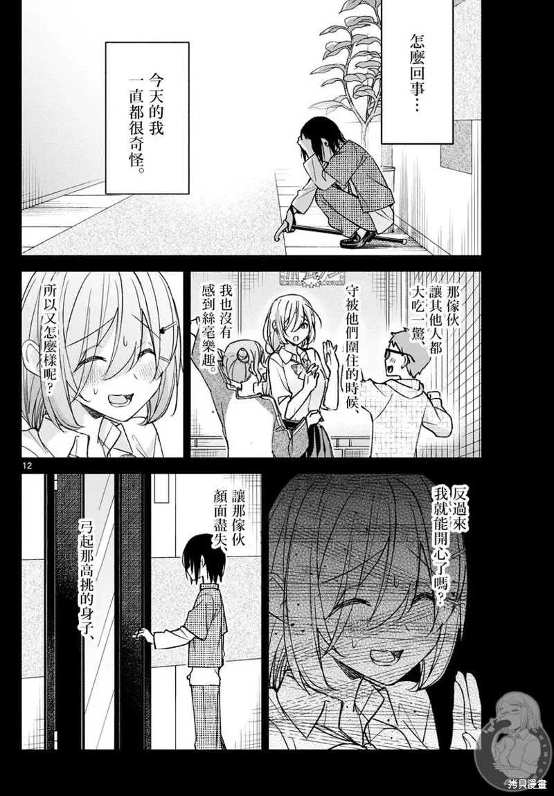 第55话 第13页