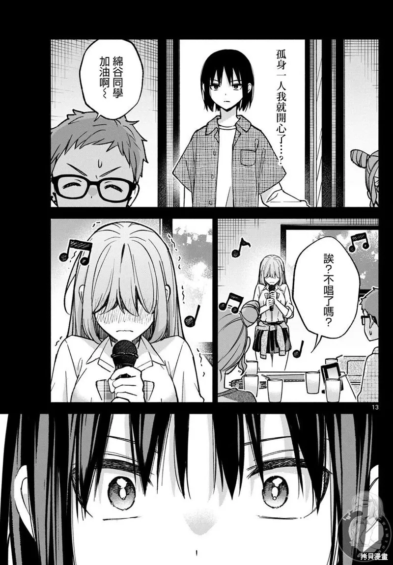 第55话 第14页