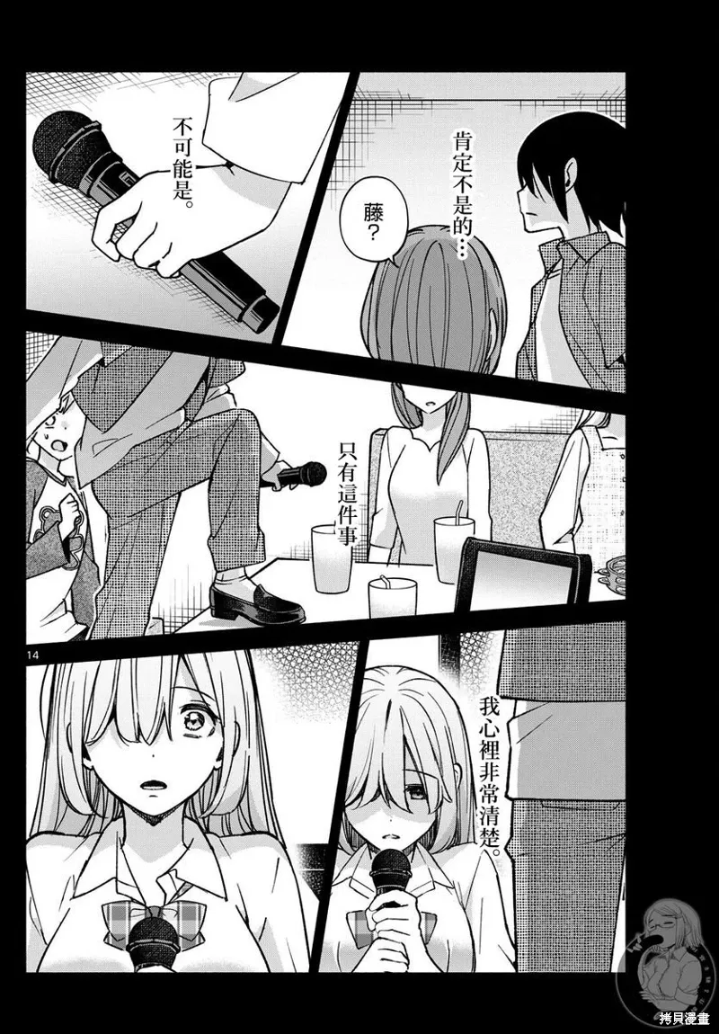 第55话 第15页