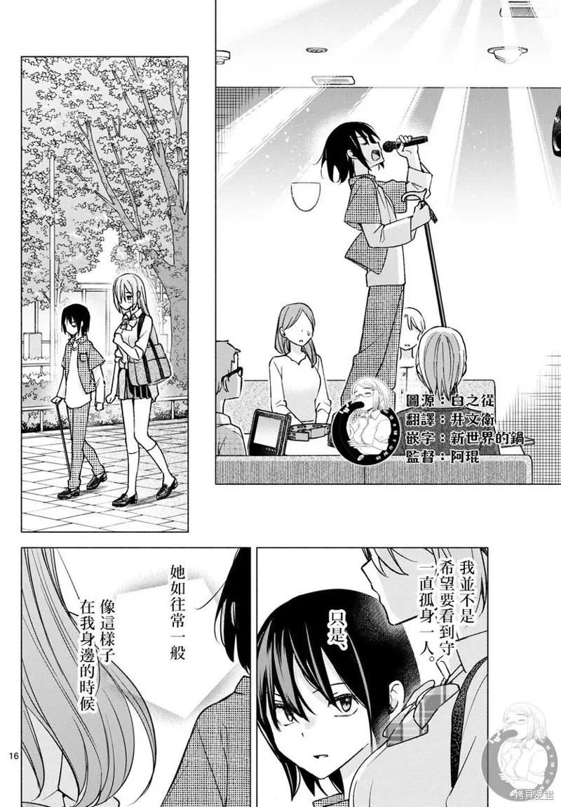 第55话 第17页