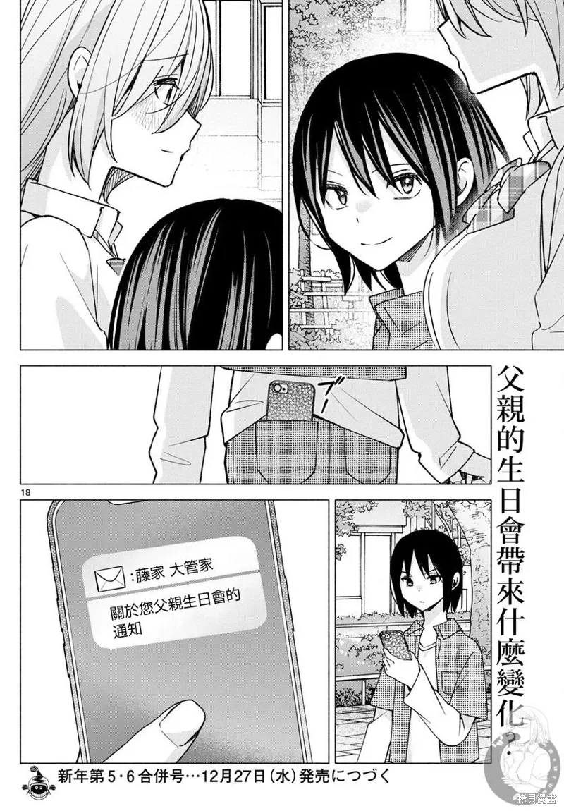 第55话 第19页