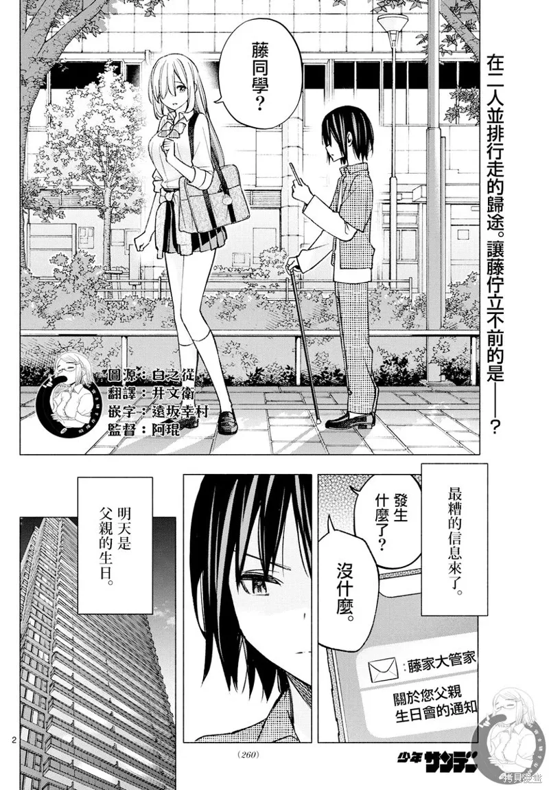 第56话 第3页