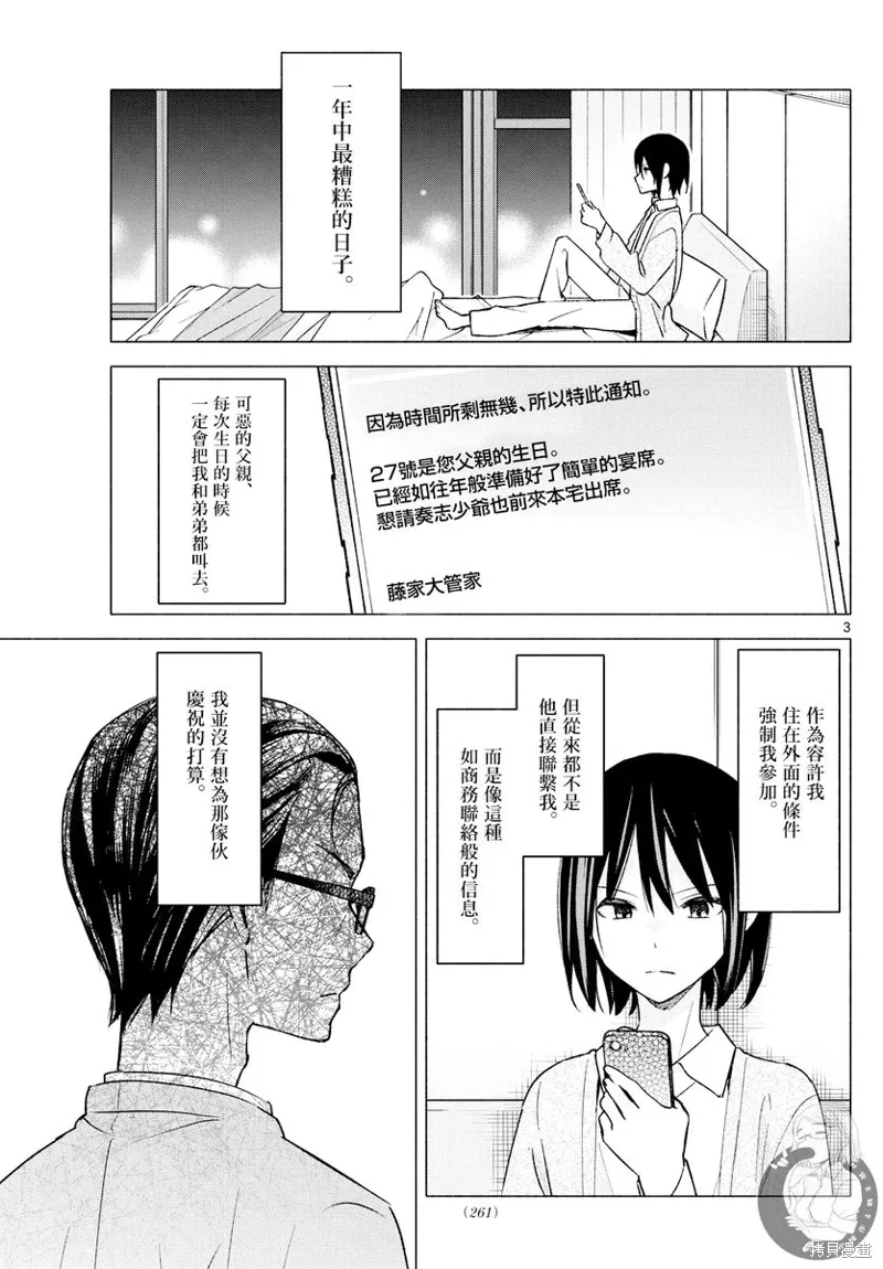 第56话 第4页