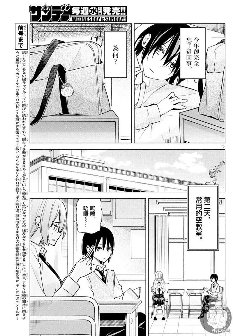 第56话 第6页