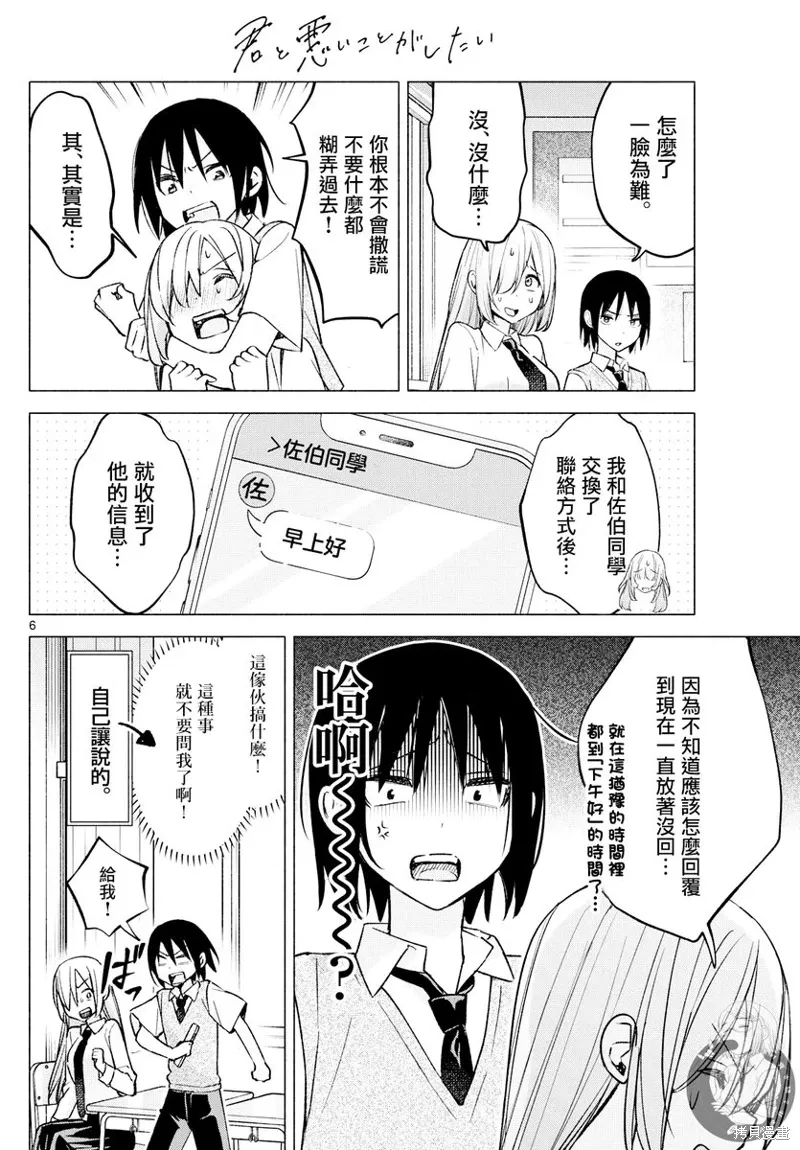 第56话 第7页