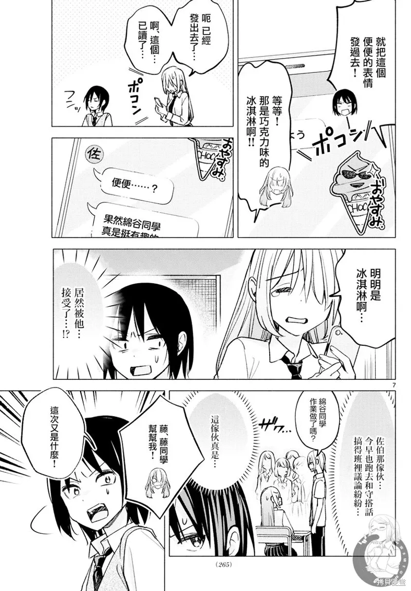 第56话 第8页