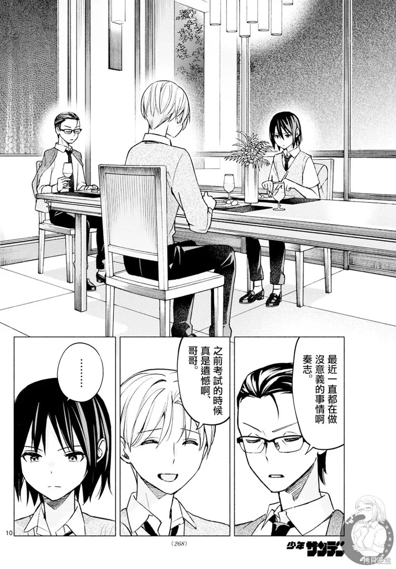 第56话 第11页