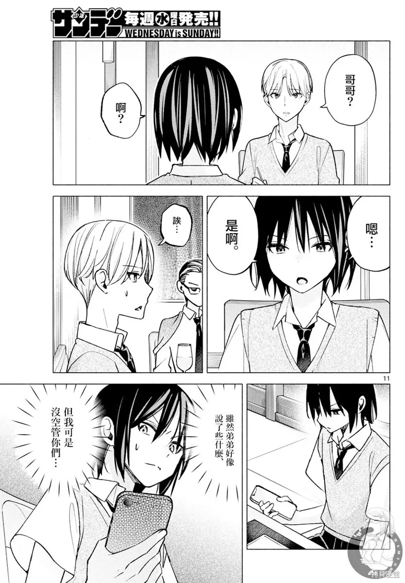 第56话 第12页
