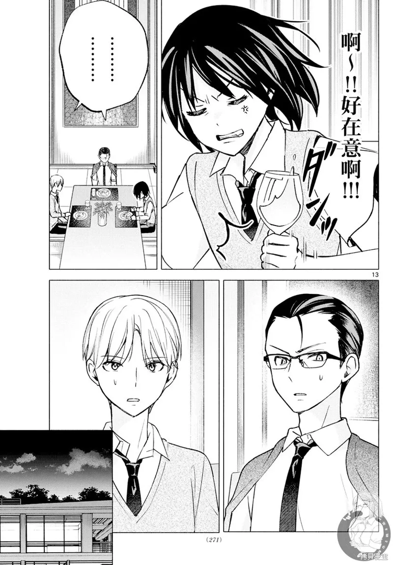 第56话 第14页