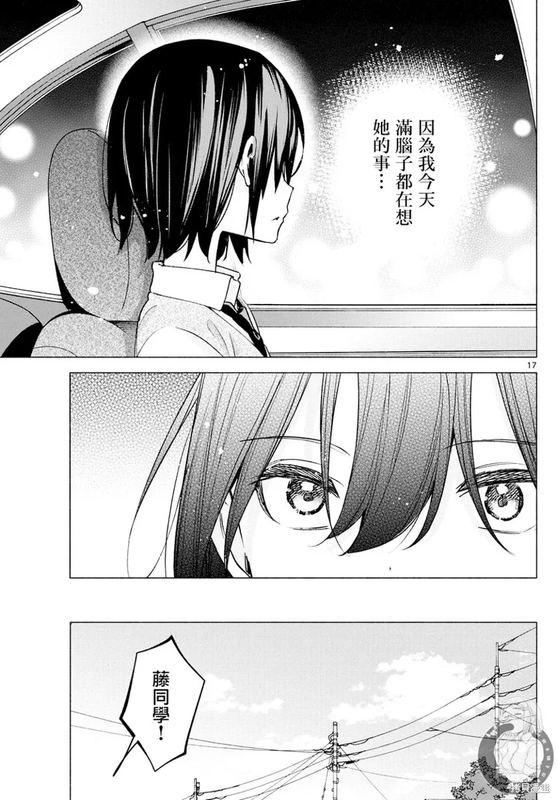 第56话 第18页