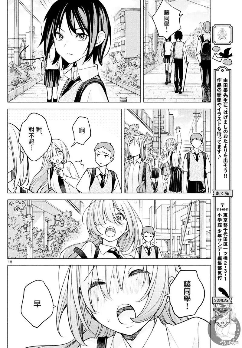第56话 第19页