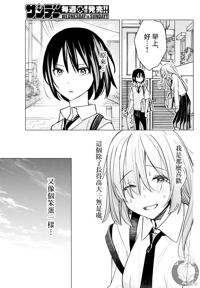 第56话 第20页