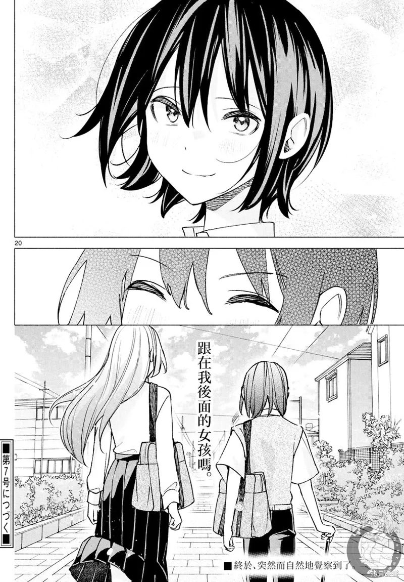 第56话 第21页