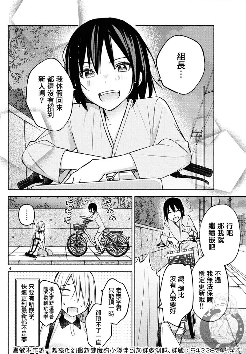 第56话 第22页