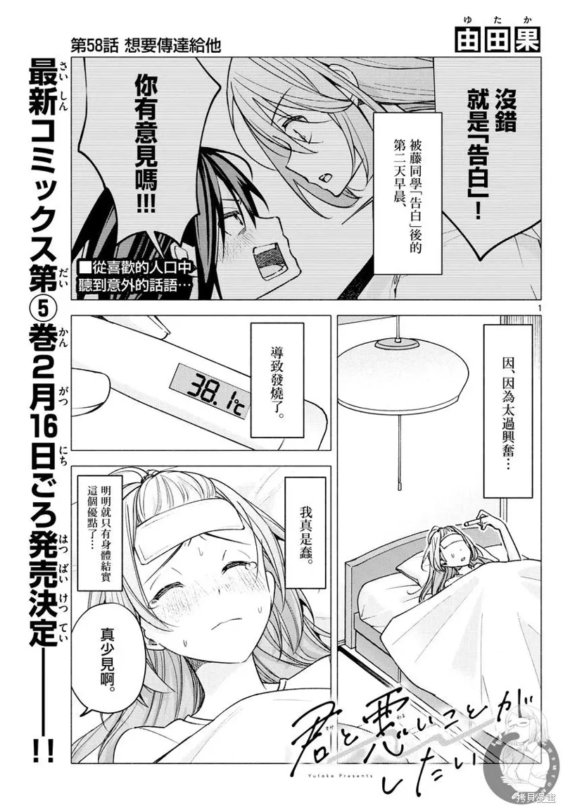 第58话 第2页