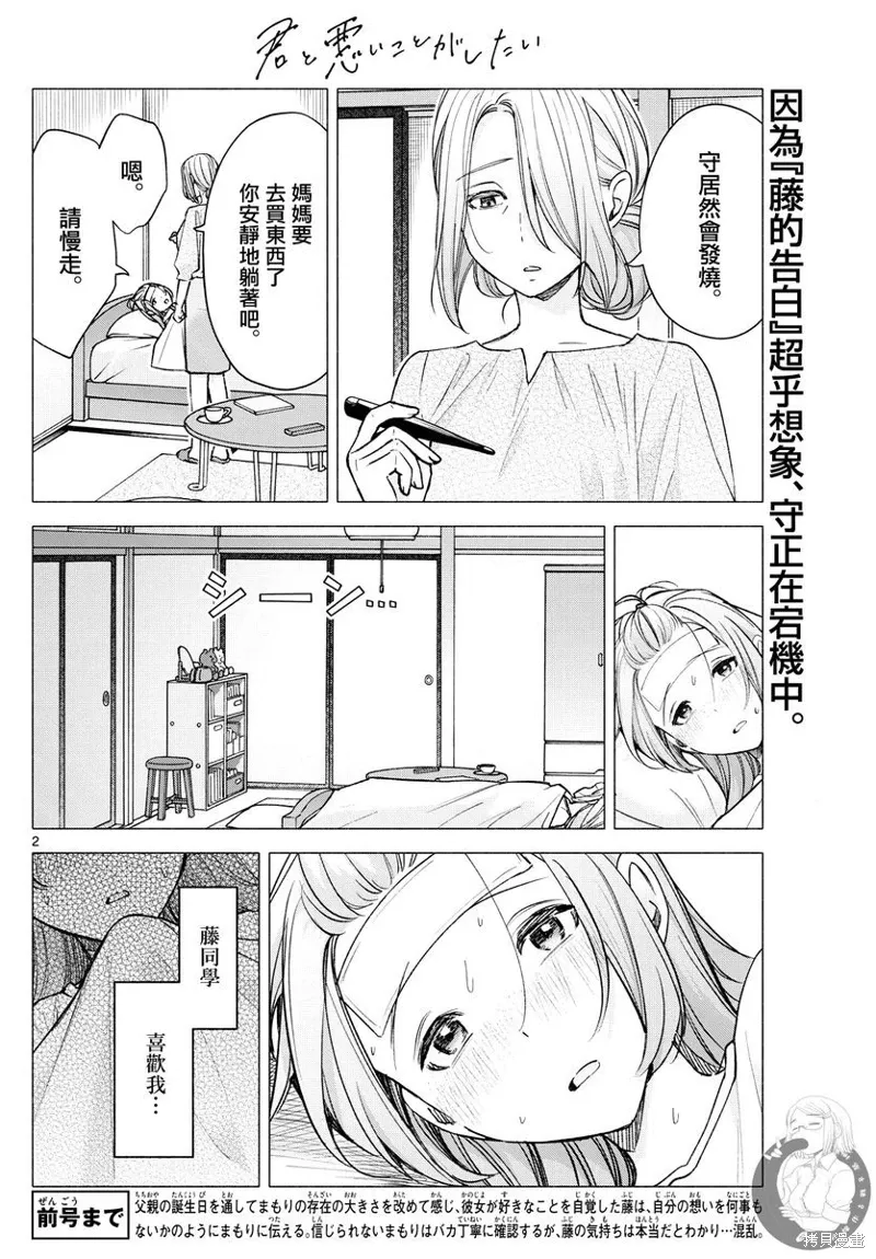 第58话 第3页