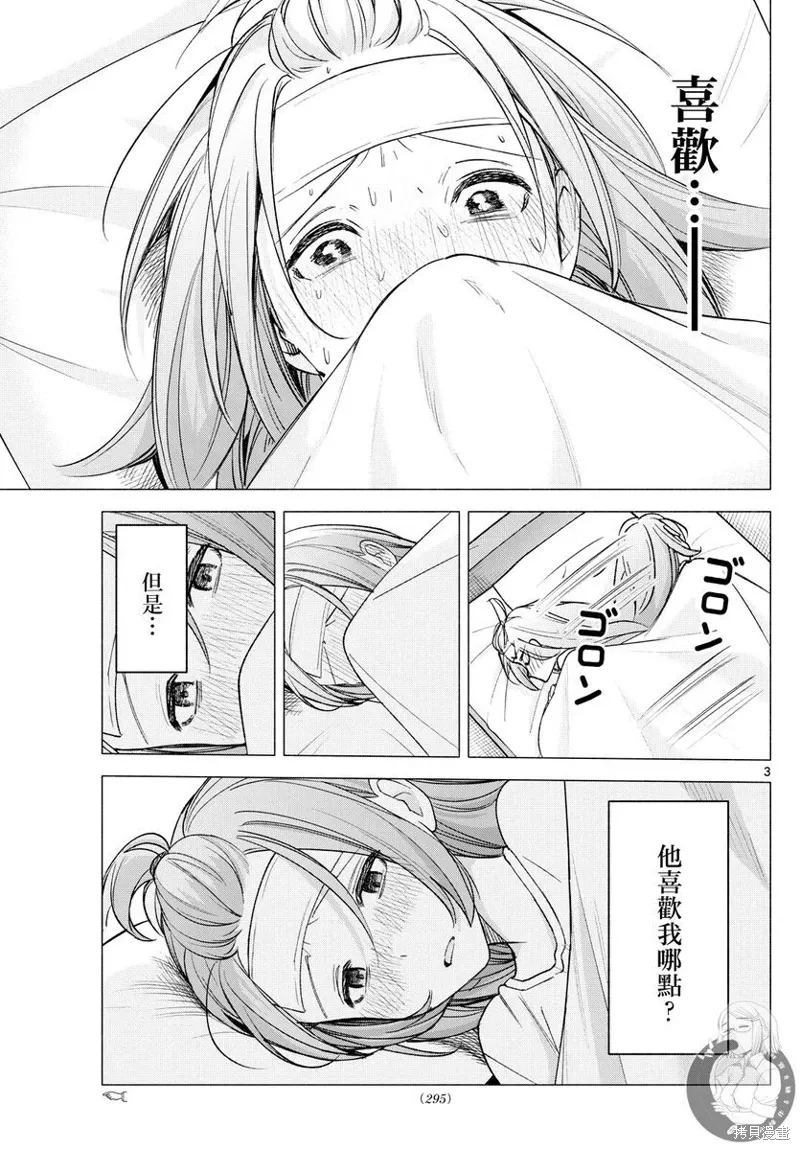 第58话 第4页