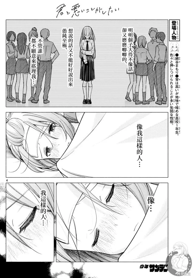 第58话 第5页