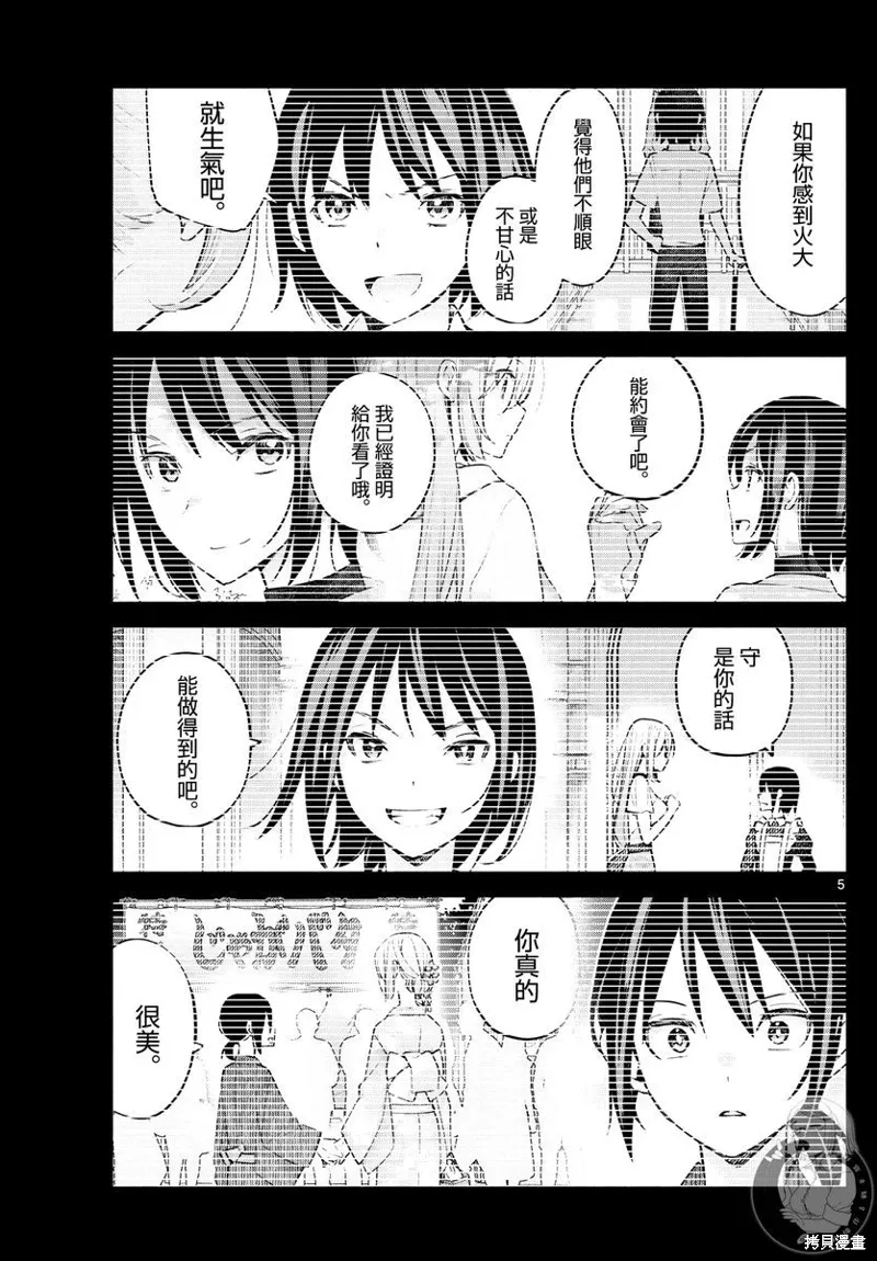 第58话 第6页