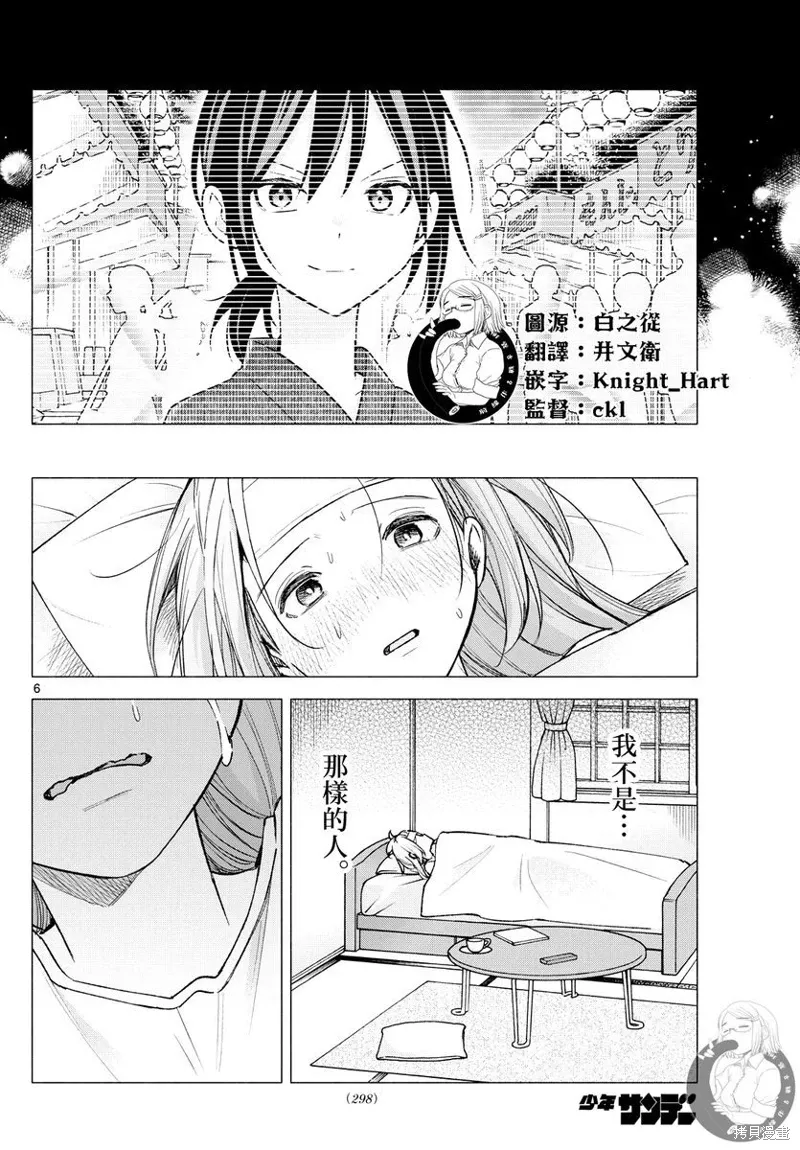 第58话 第7页