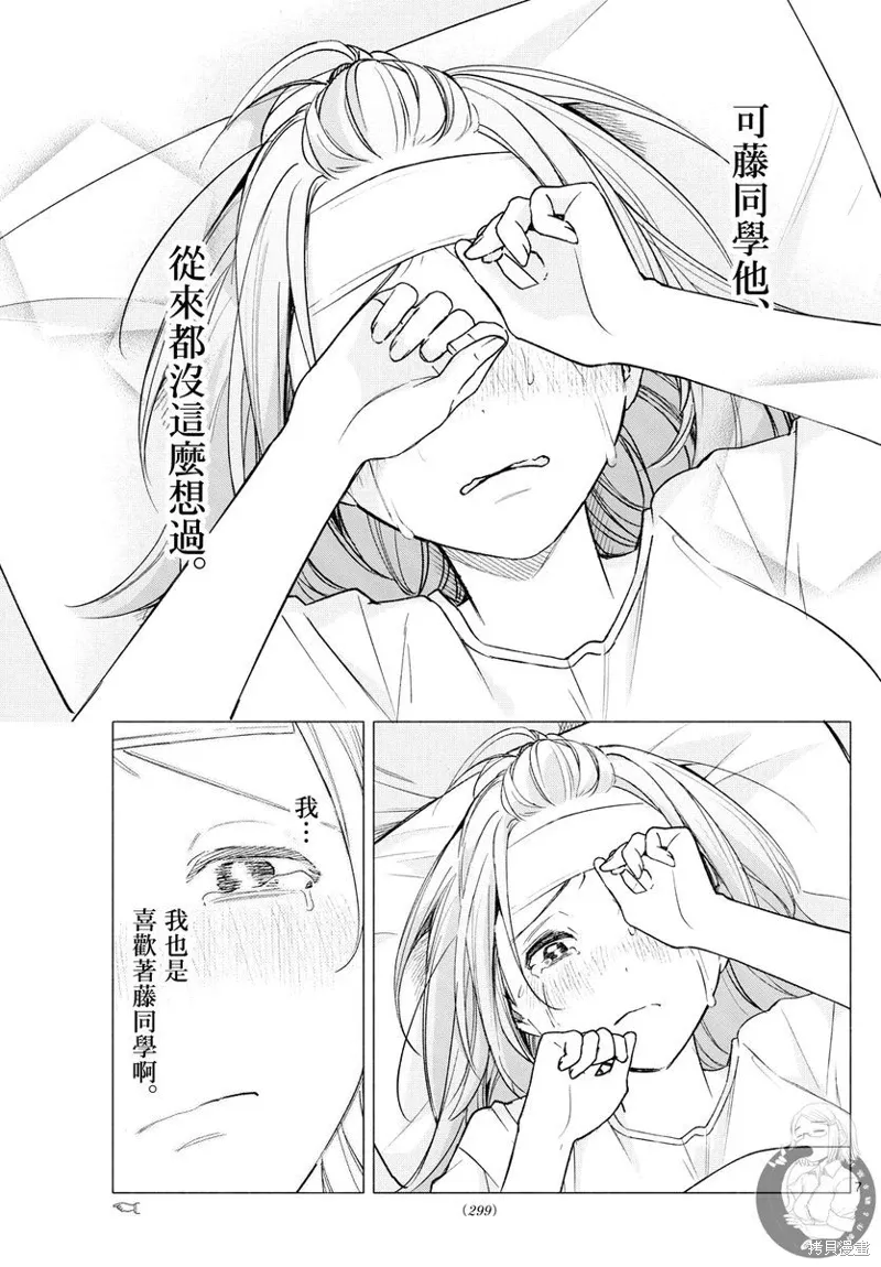 第58话 第8页