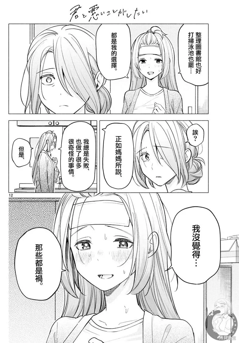 第58话 第13页