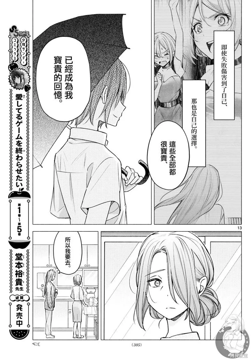 第58话 第14页