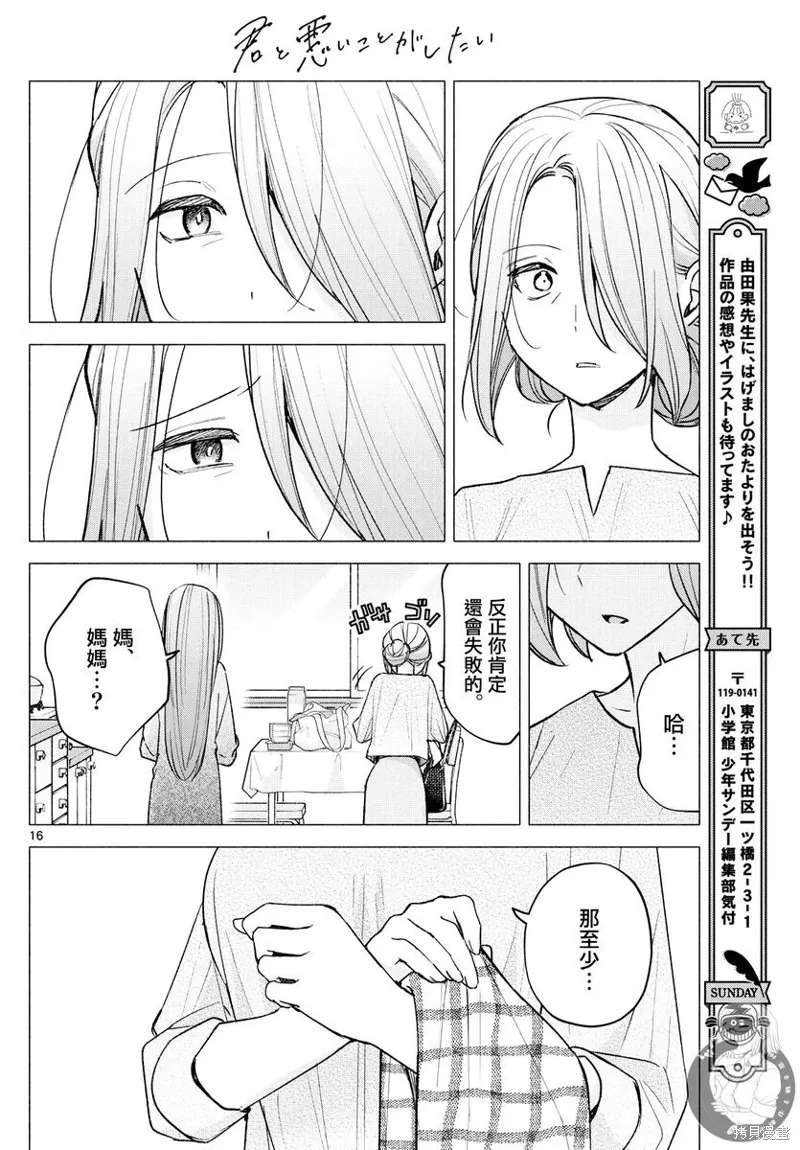 第58话 第17页