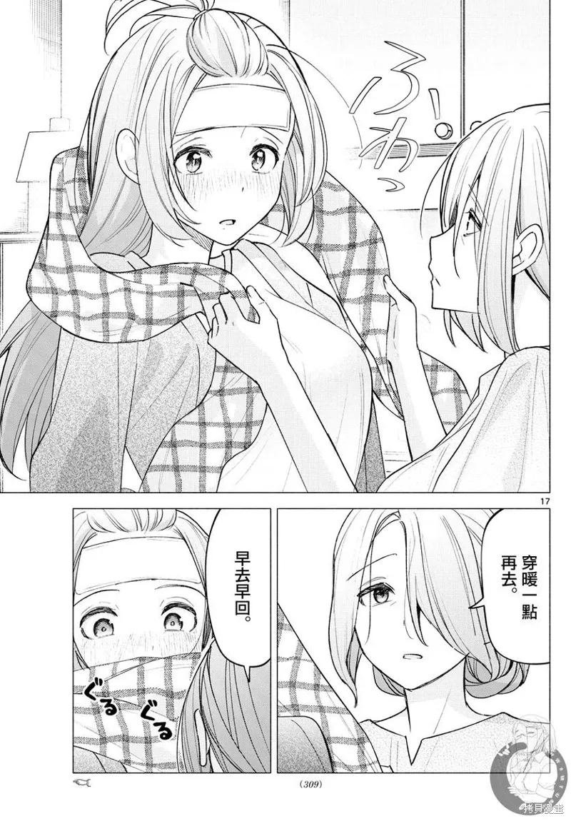 第58话 第18页