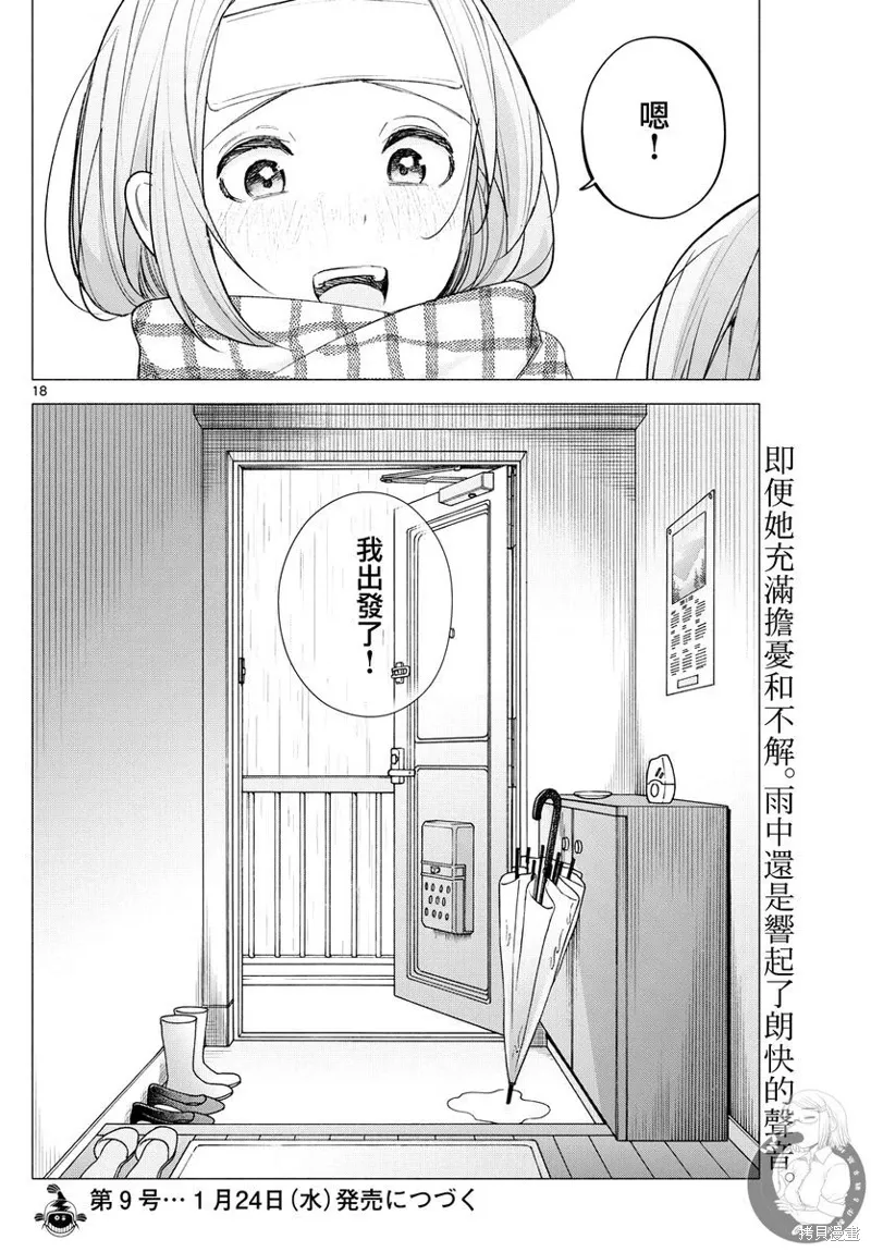 第58话 第19页