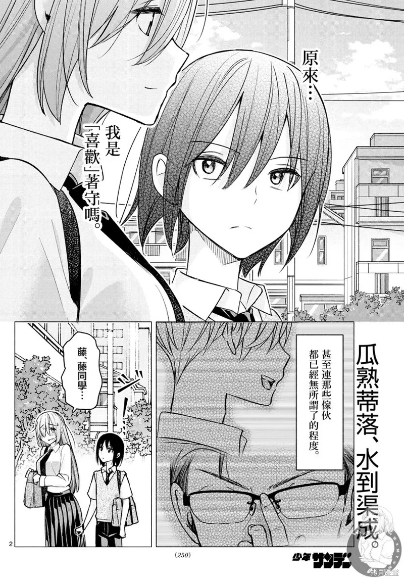 第57话 第3页