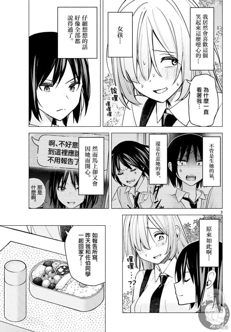 第57话 第4页