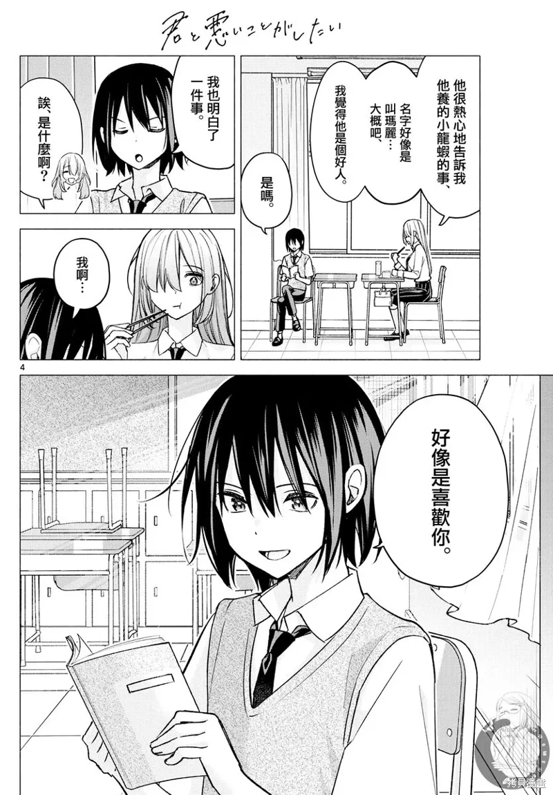 第57话 第5页