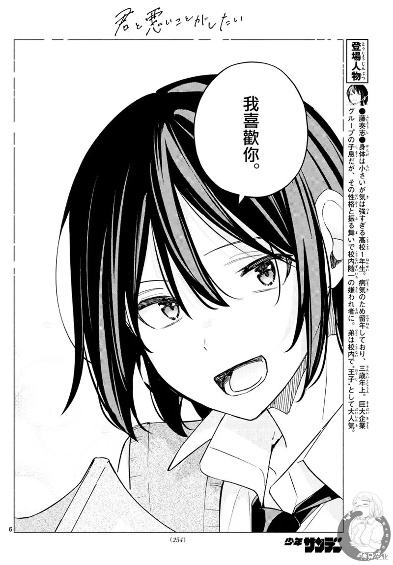 第57话 第7页