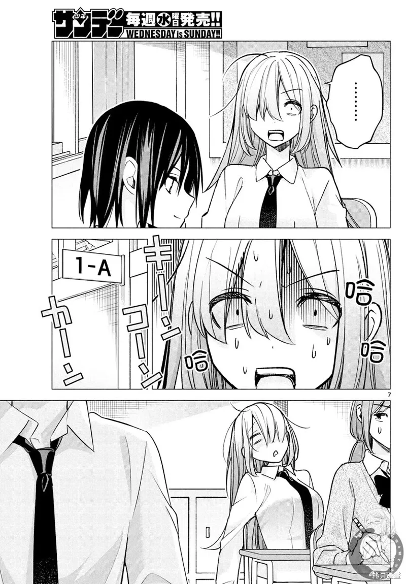 第57话 第8页