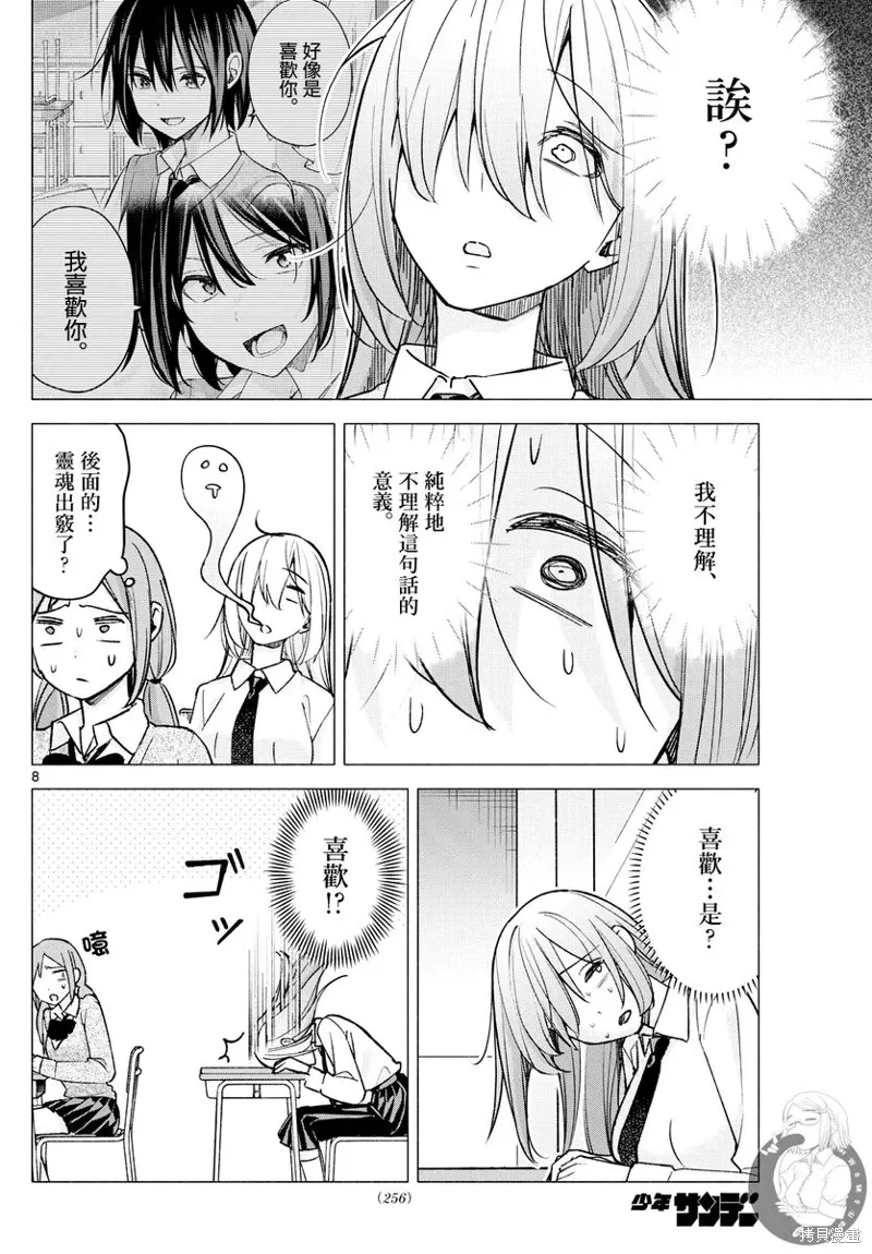 第57话 第9页